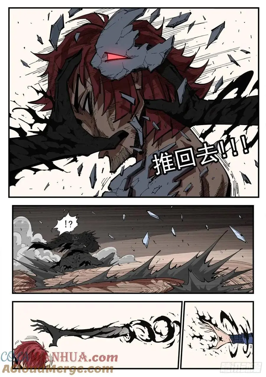 366弹：泰伦大叔 第11页