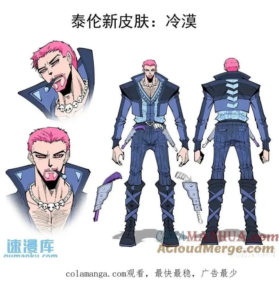 366弹：泰伦大叔 第13页