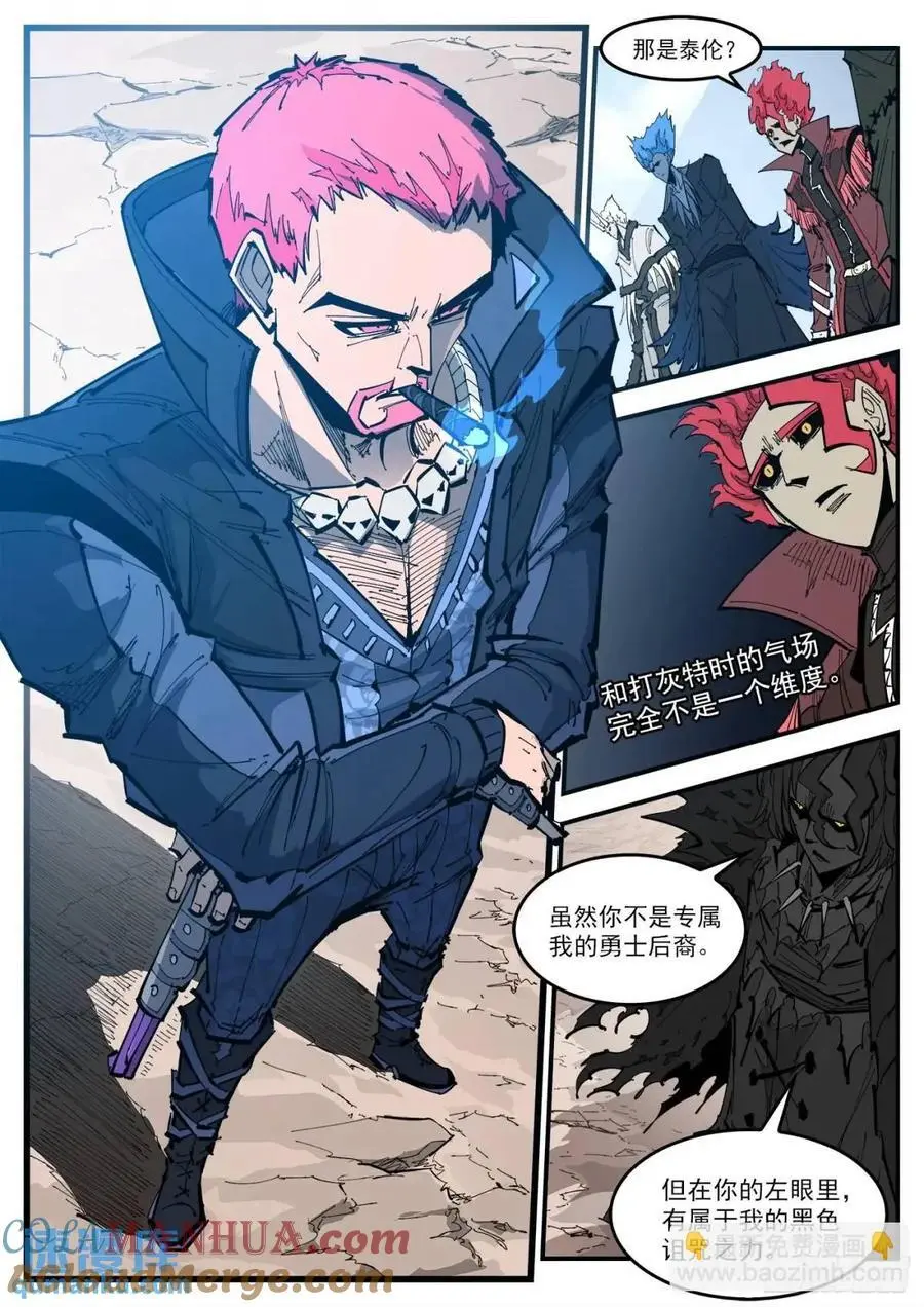 367弹：龙嘘VS龙嘘 第4页