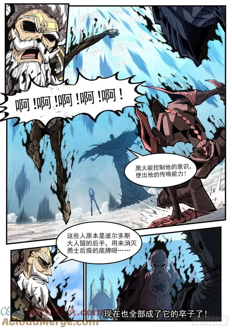 368弹：暴杀式 第3页