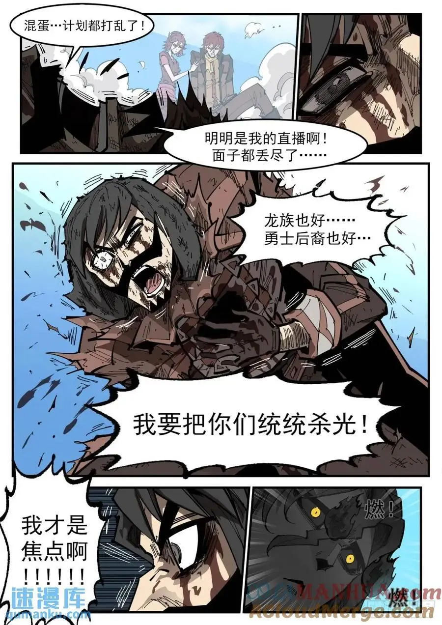 368弹：暴杀式 第4页
