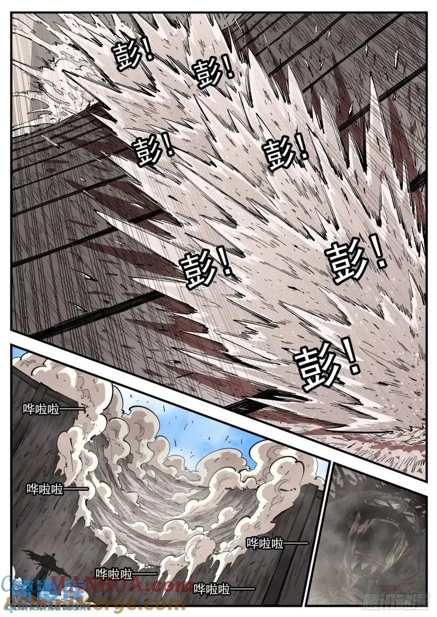 368弹：暴杀式 第6页