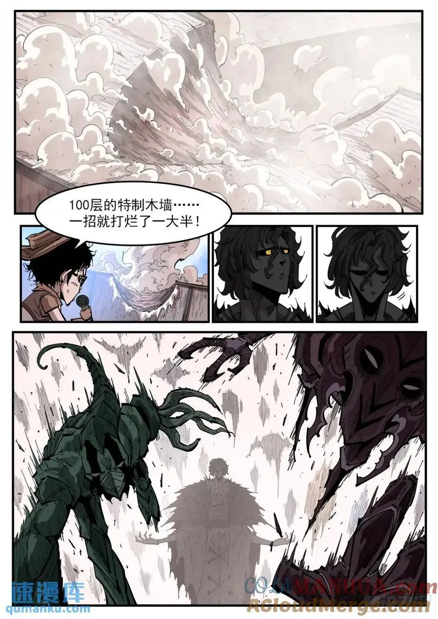 368弹：暴杀式 第7页