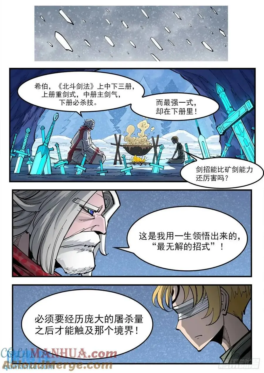 368弹：暴杀式 第12页