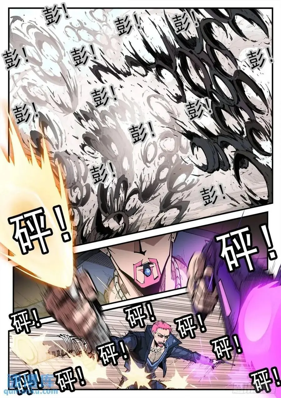 369弹：先杀海尔 第2页