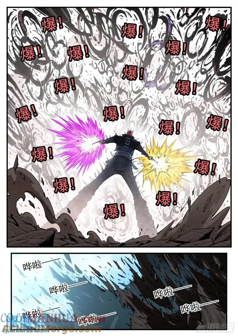 369弹：先杀海尔 第3页