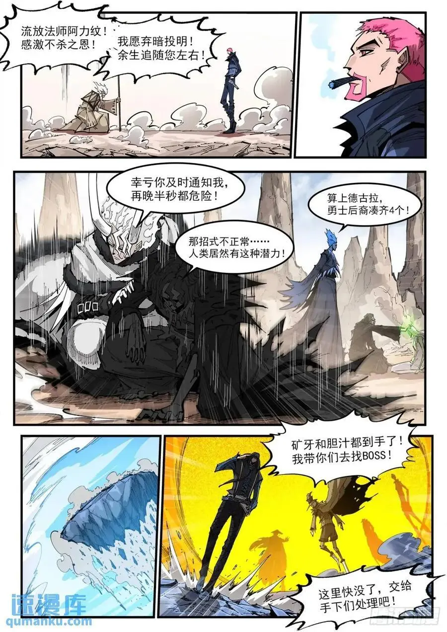 369弹：先杀海尔 第6页