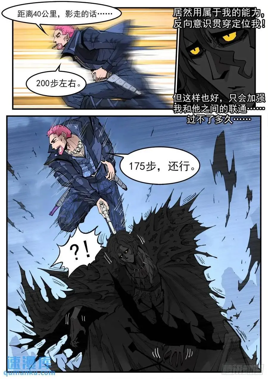 369弹：先杀海尔 第10页