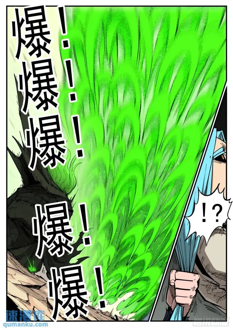 369弹：先杀海尔 第12页