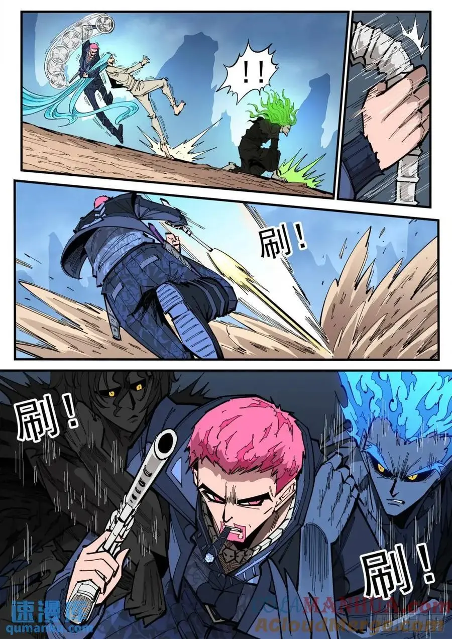 369弹：先杀海尔 第13页