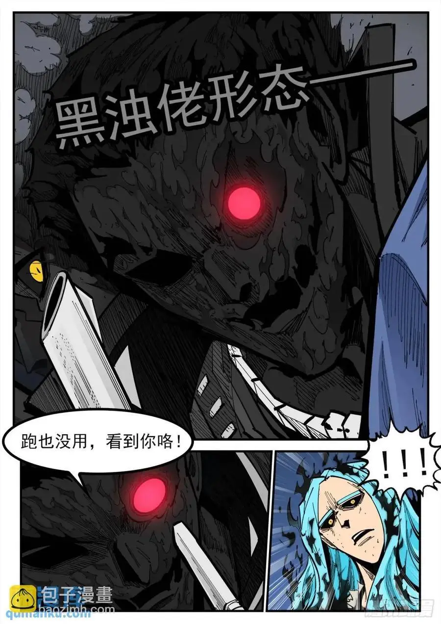 369弹：先杀海尔 第14页
