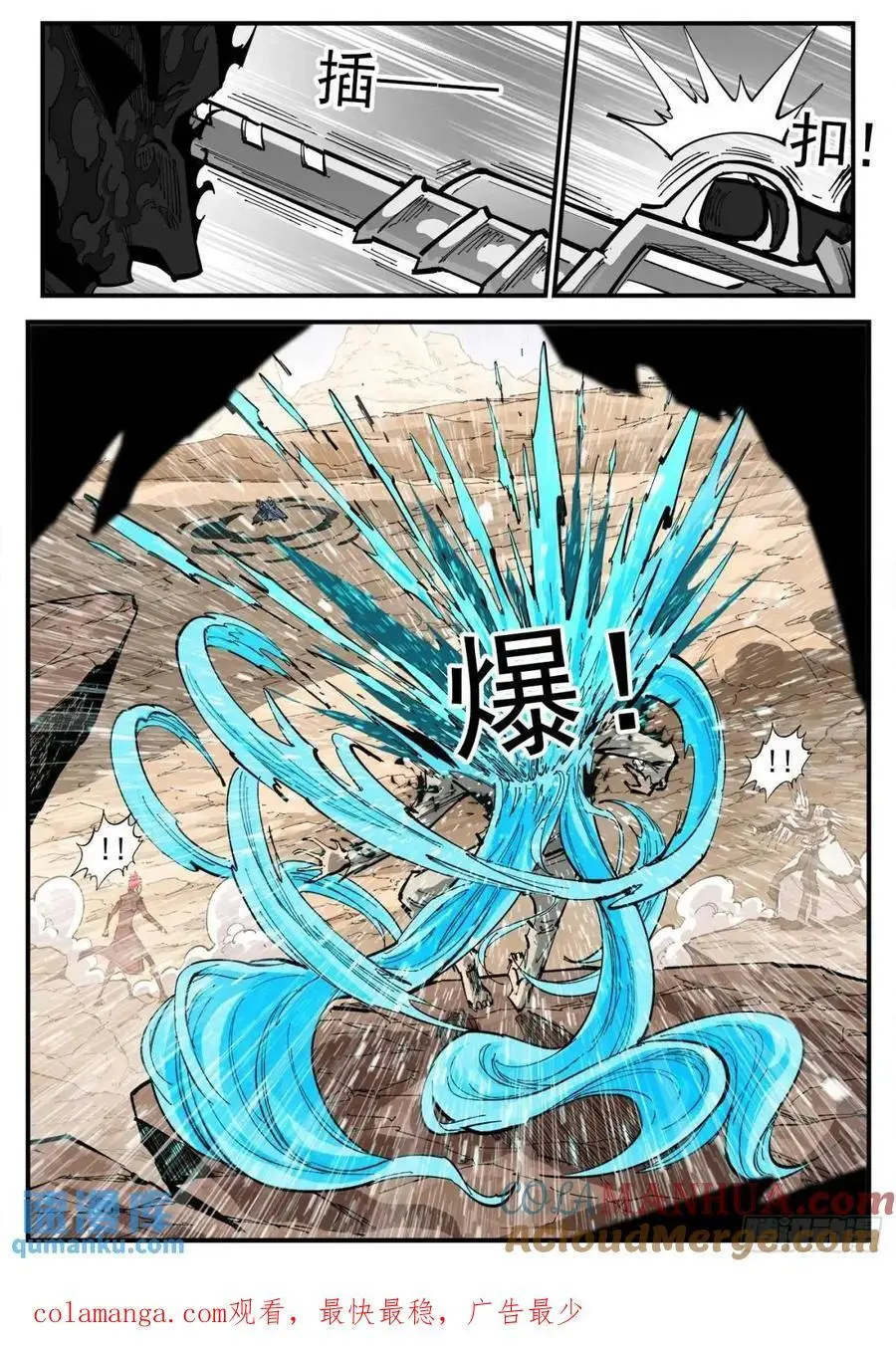 369弹：先杀海尔 第15页