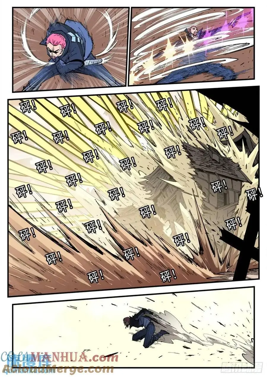 370弹：泰伦的门人 第6页