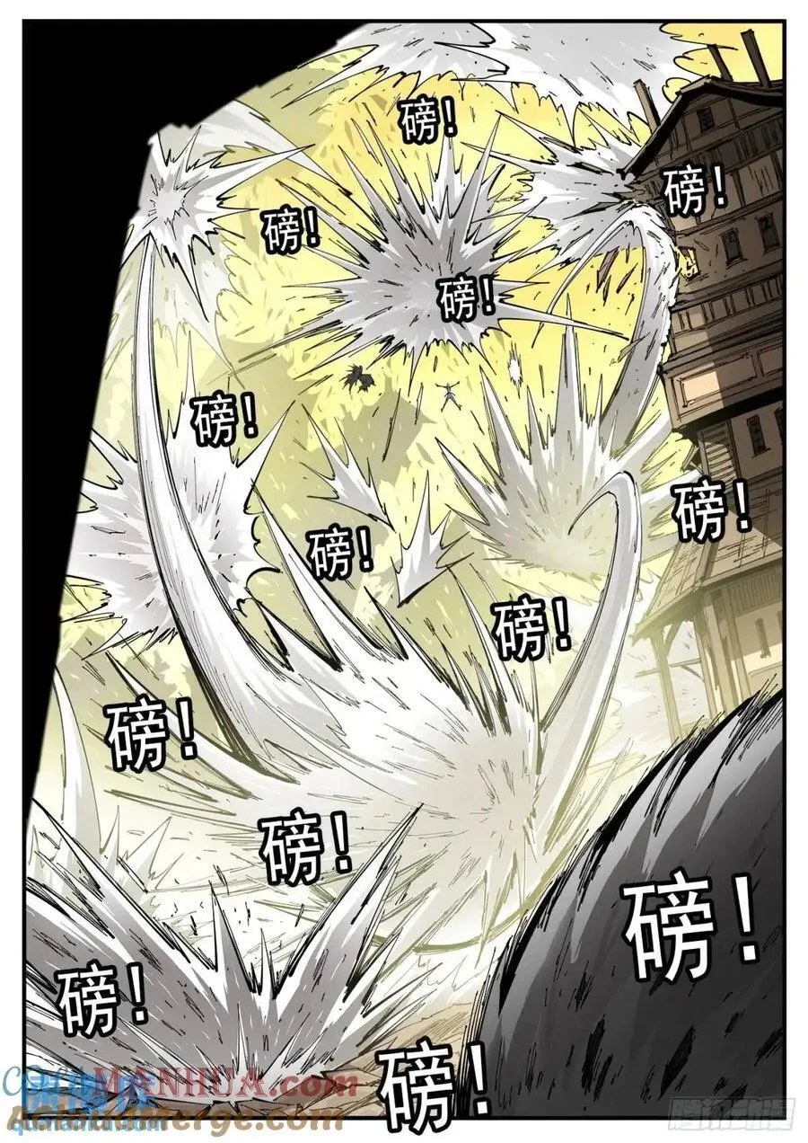 370弹：泰伦的门人 第7页
