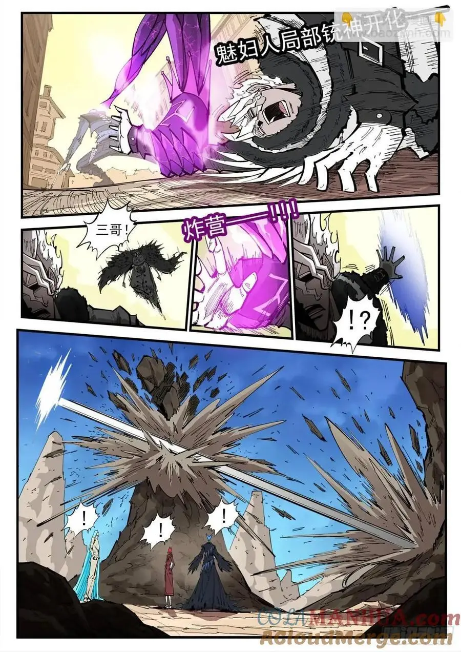370弹：泰伦的门人 第9页