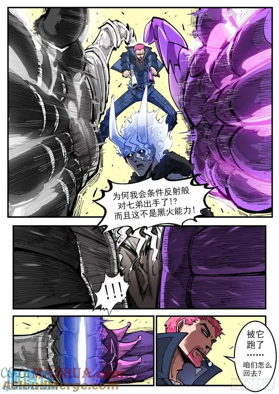 370弹：泰伦的门人 第10页