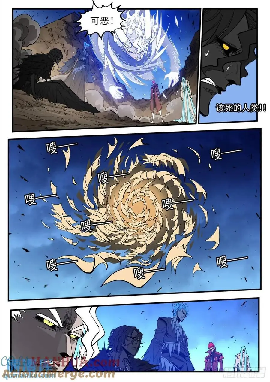 370弹：泰伦的门人 第11页