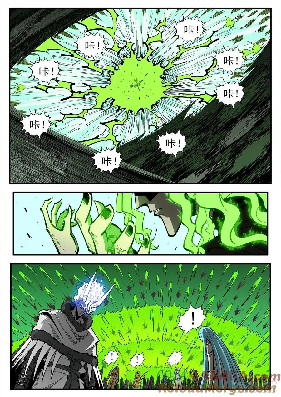 372弹：活死人传奇 第3页