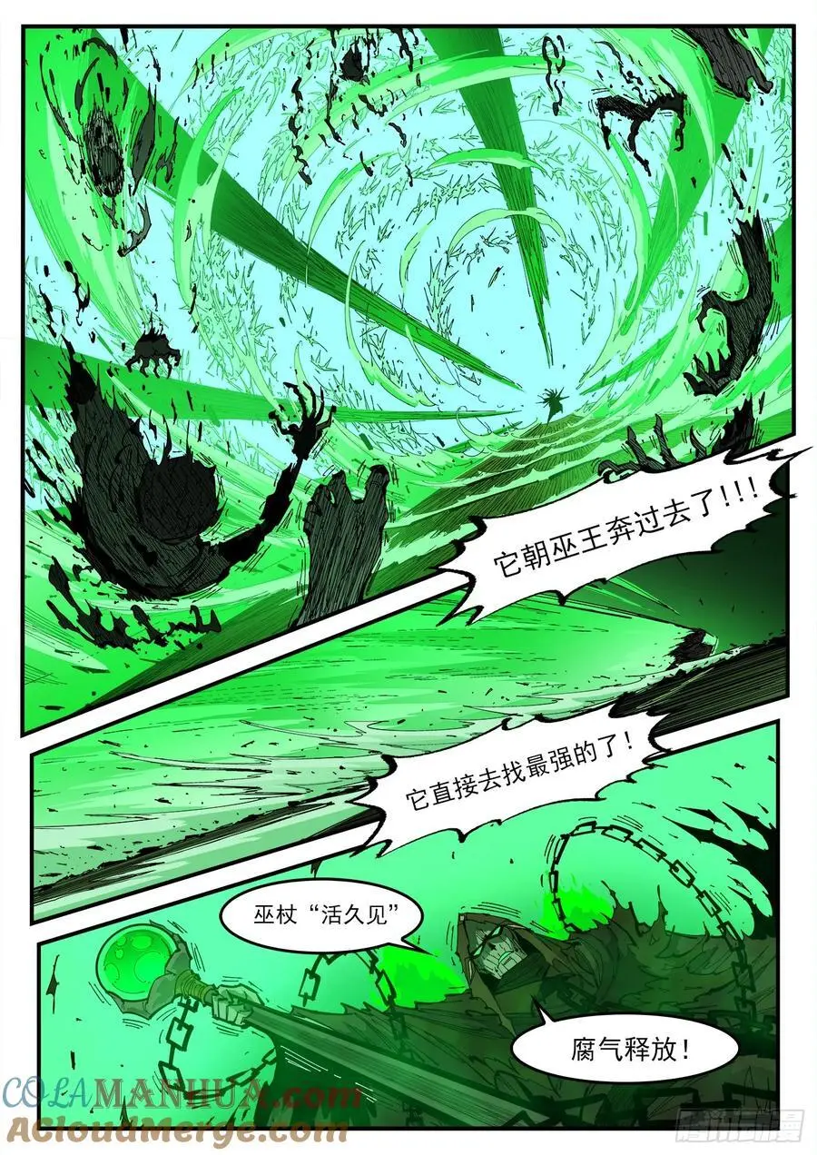 372弹：活死人传奇 第7页