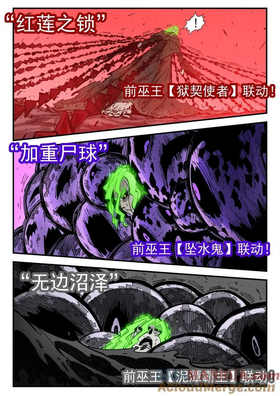 372弹：活死人传奇 第9页
