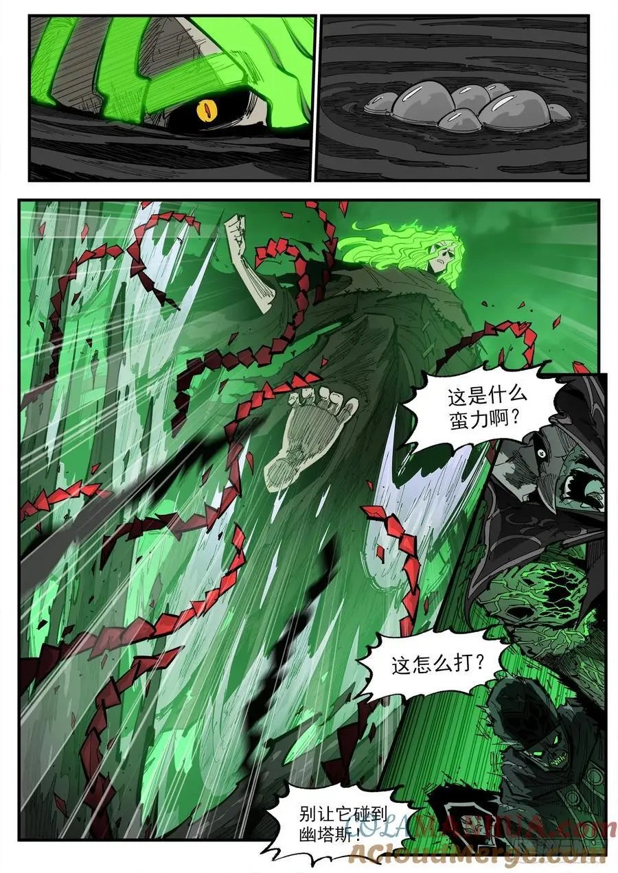 372弹：活死人传奇 第10页