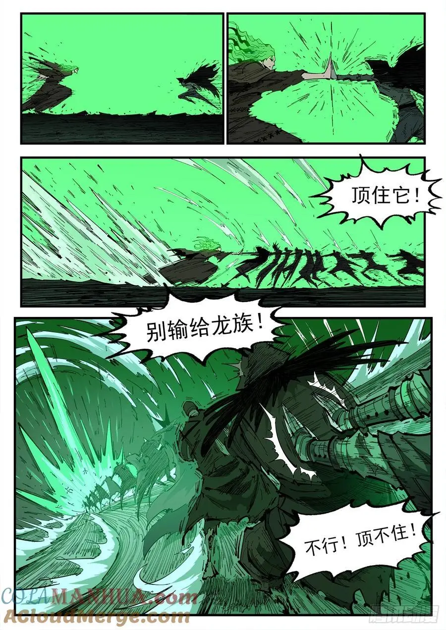 372弹：活死人传奇 第11页