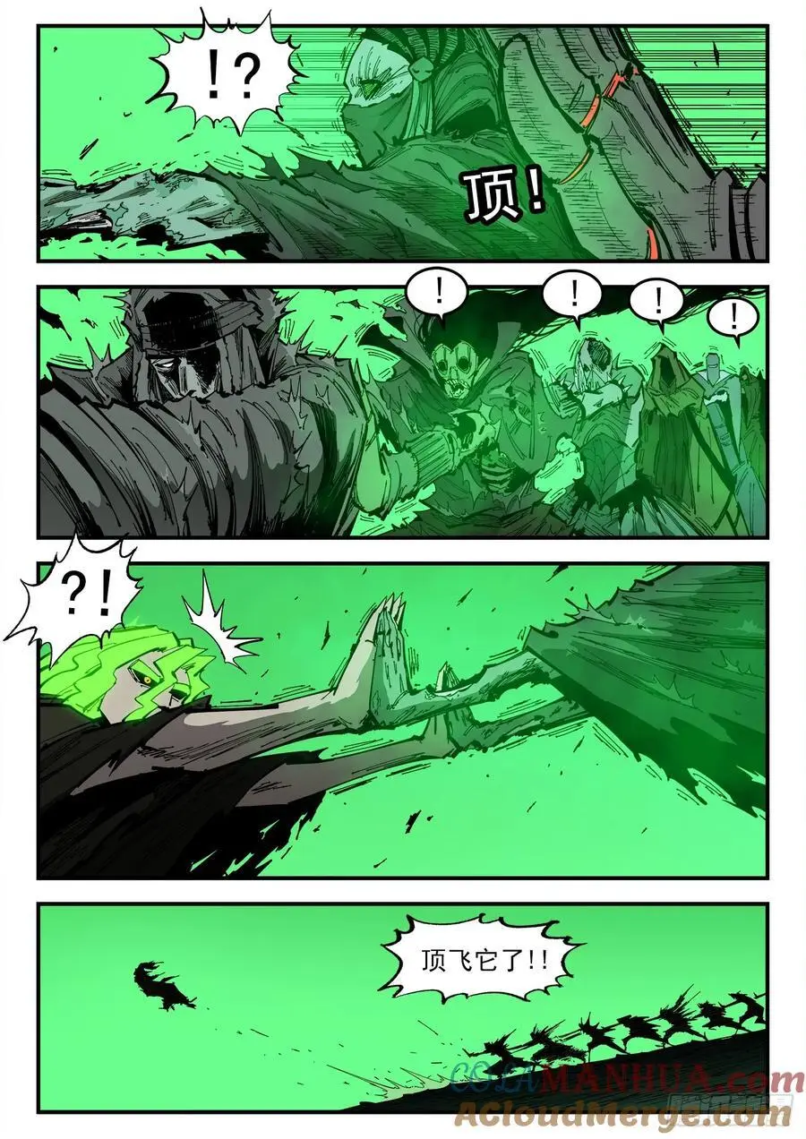 372弹：活死人传奇 第12页