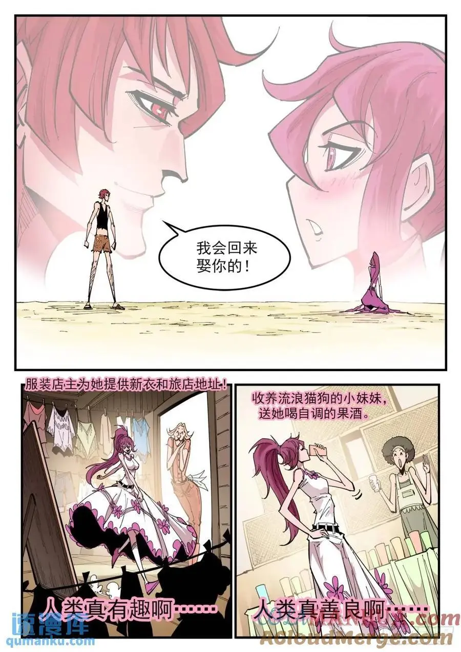 373弹：火烧凤凰镇 第4页