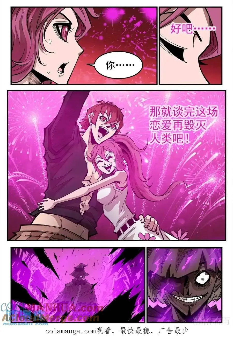 373弹：火烧凤凰镇 第12页