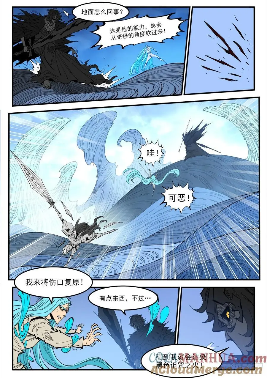 375弹：锡将 第4页
