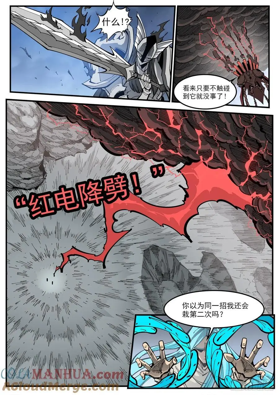 375弹：锡将 第5页