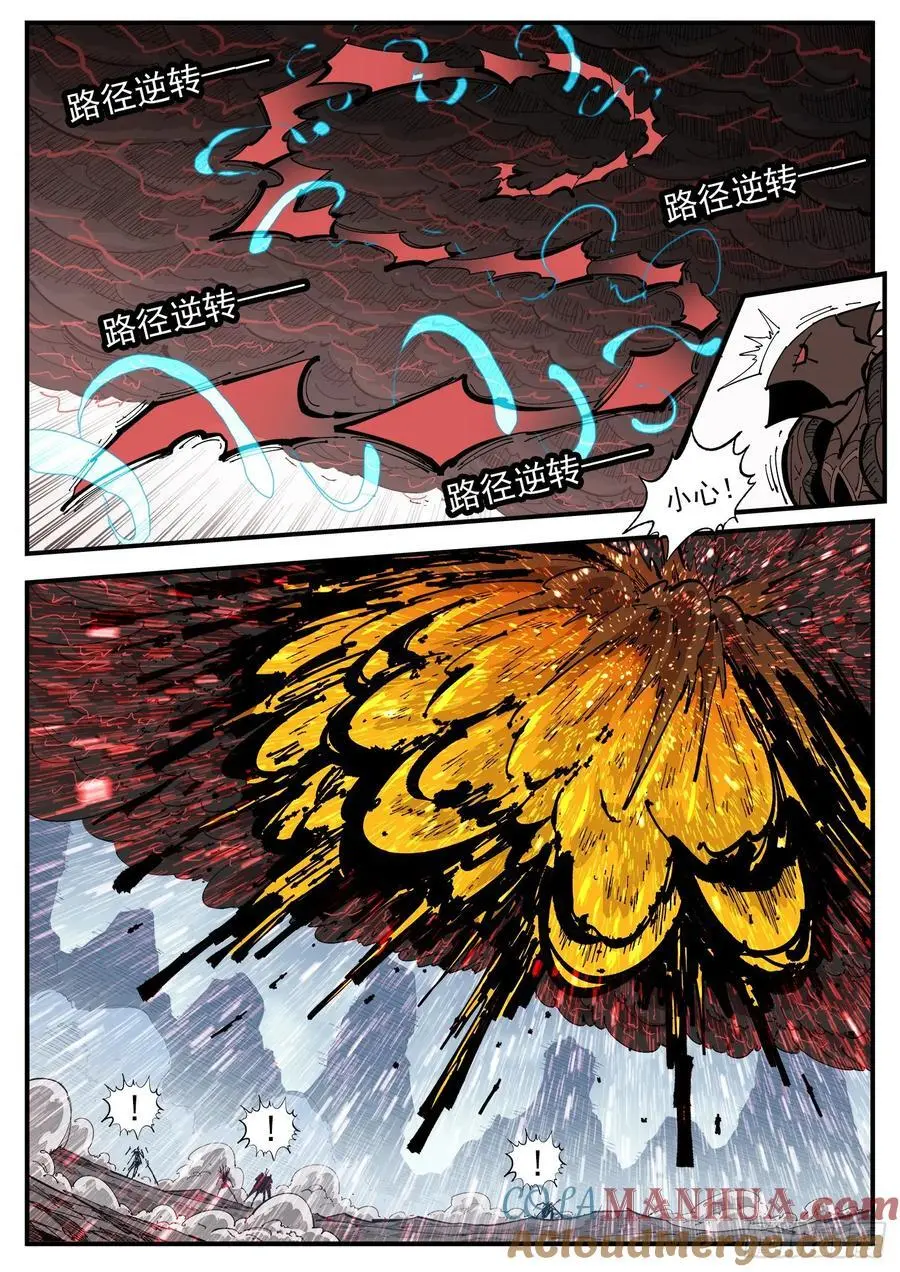 375弹：锡将 第6页