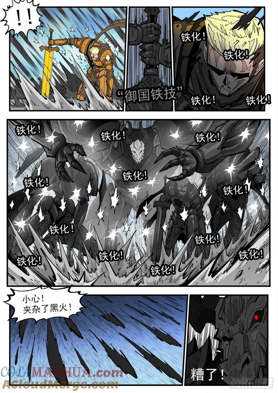 375弹：锡将 第7页