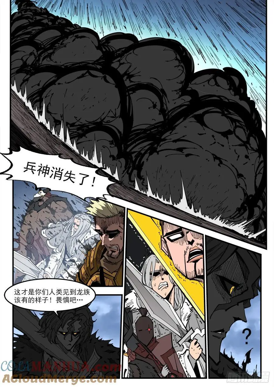 375弹：锡将 第8页