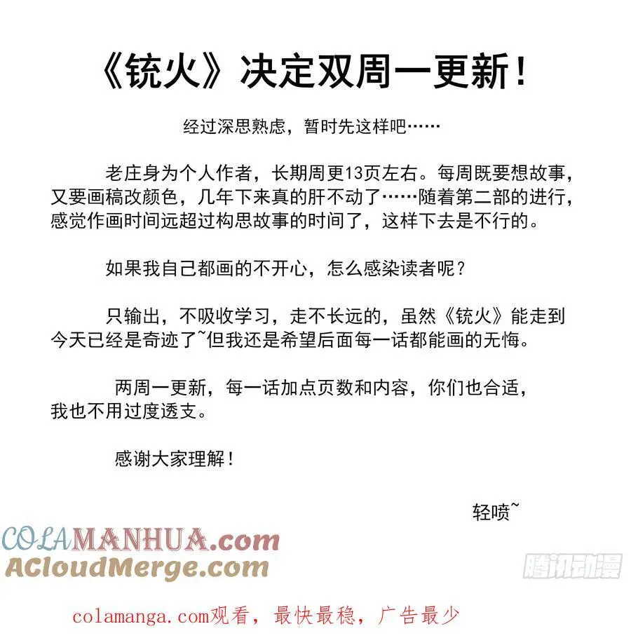 375弹：锡将 第10页