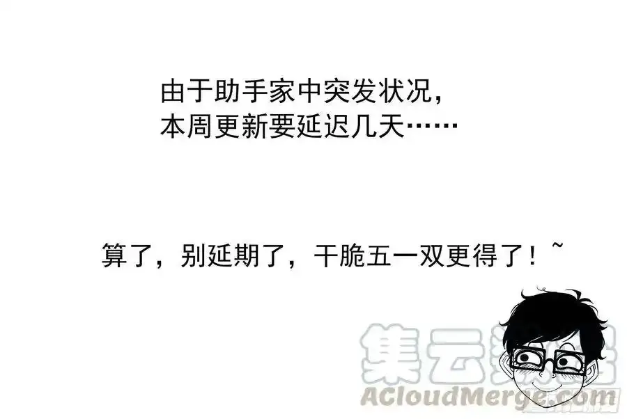 休更公告 第1页