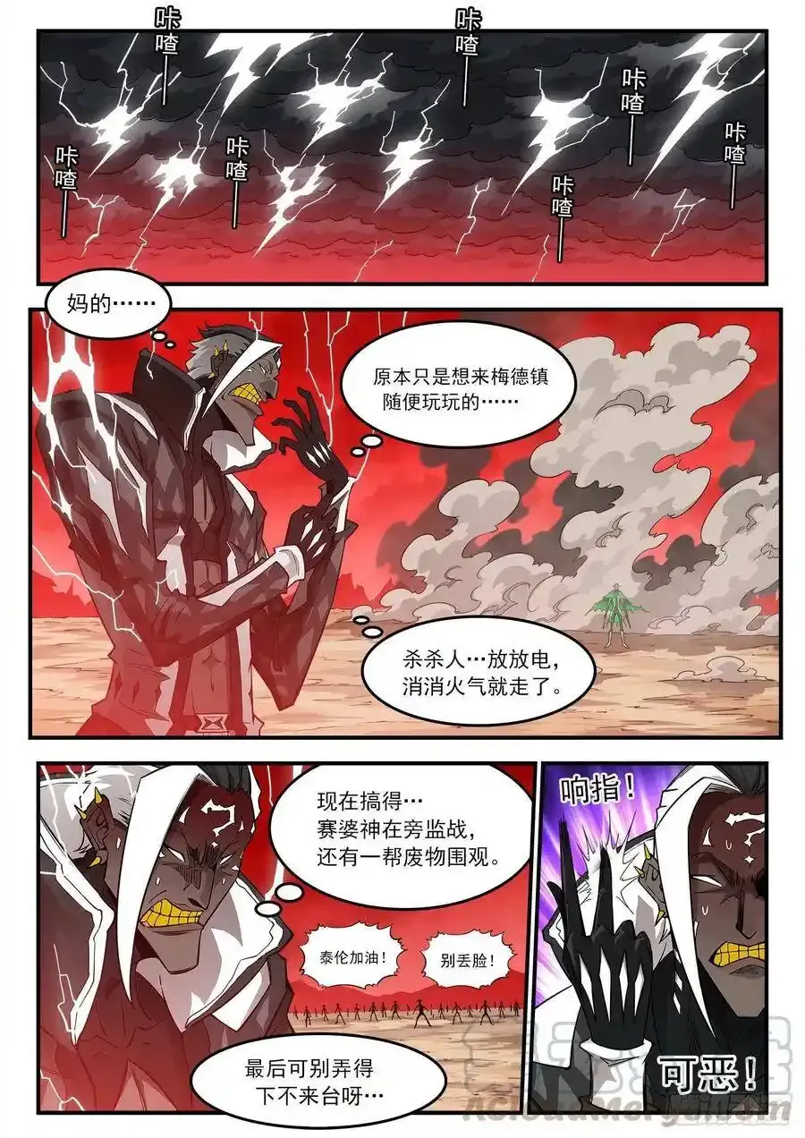 休更公告 第3页