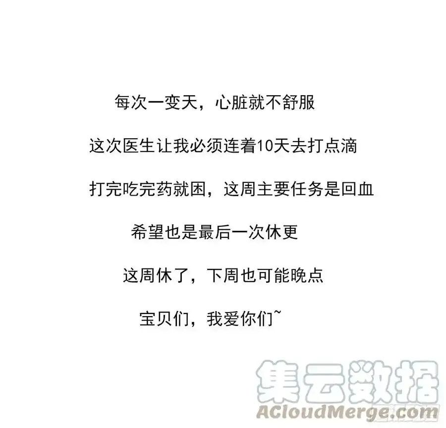 被迫回血 第1页