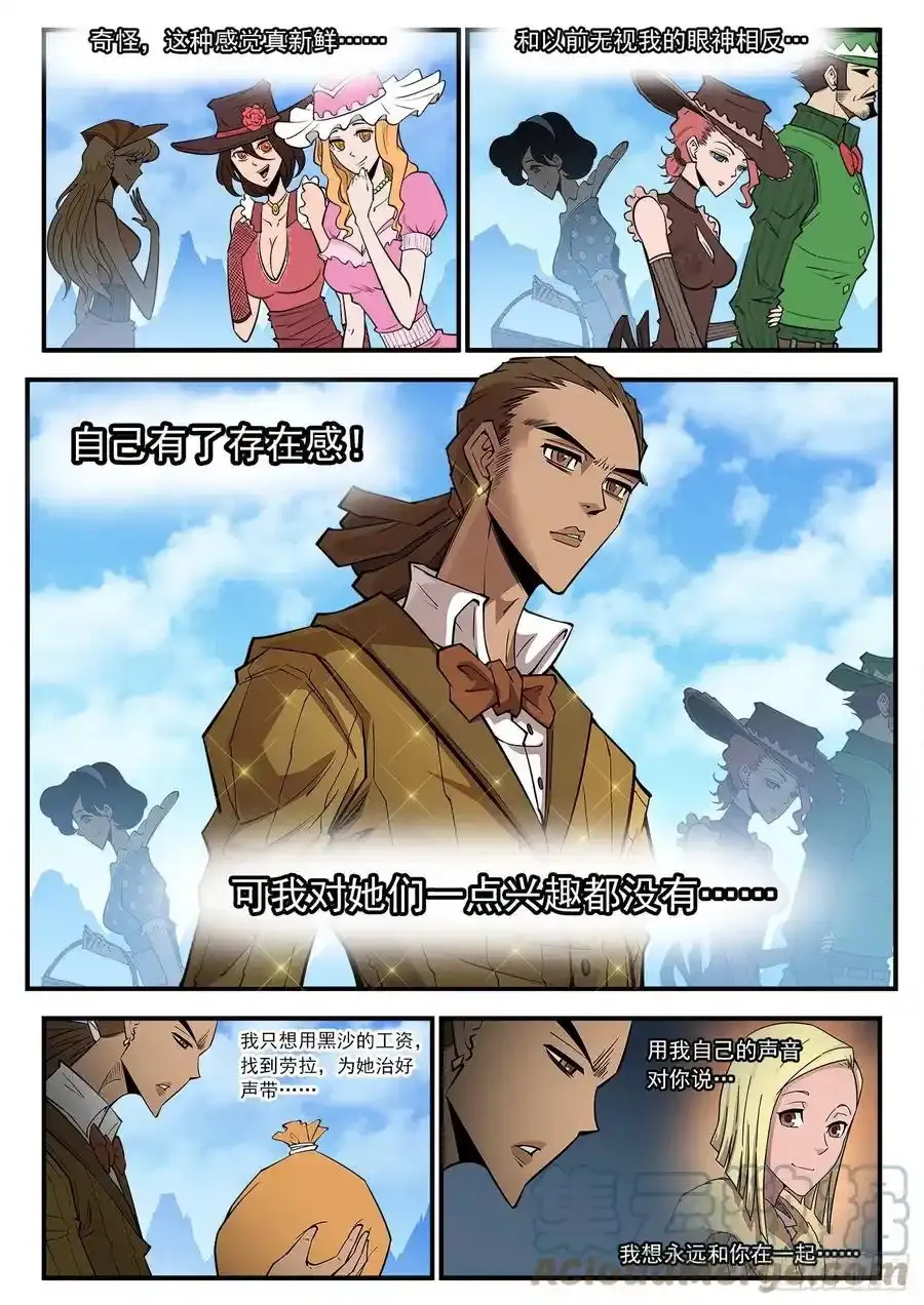 被迫回血 第2页