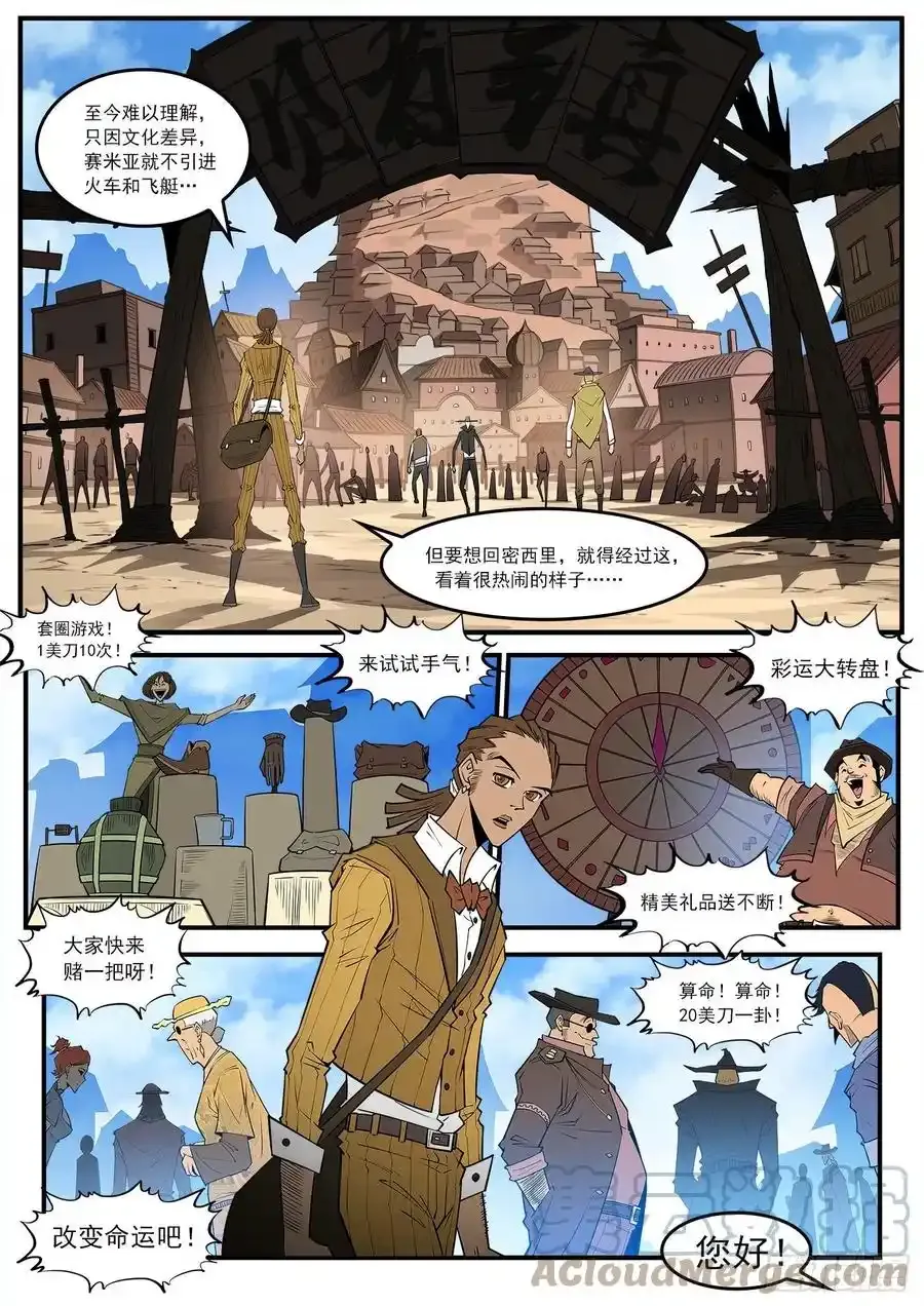 被迫回血 第3页