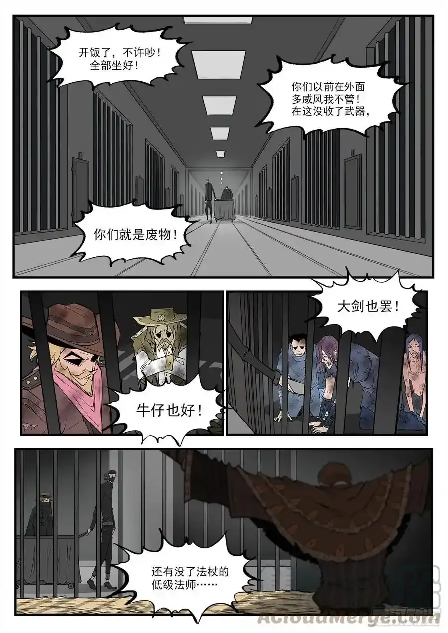 277弹：居里夫人 第2页