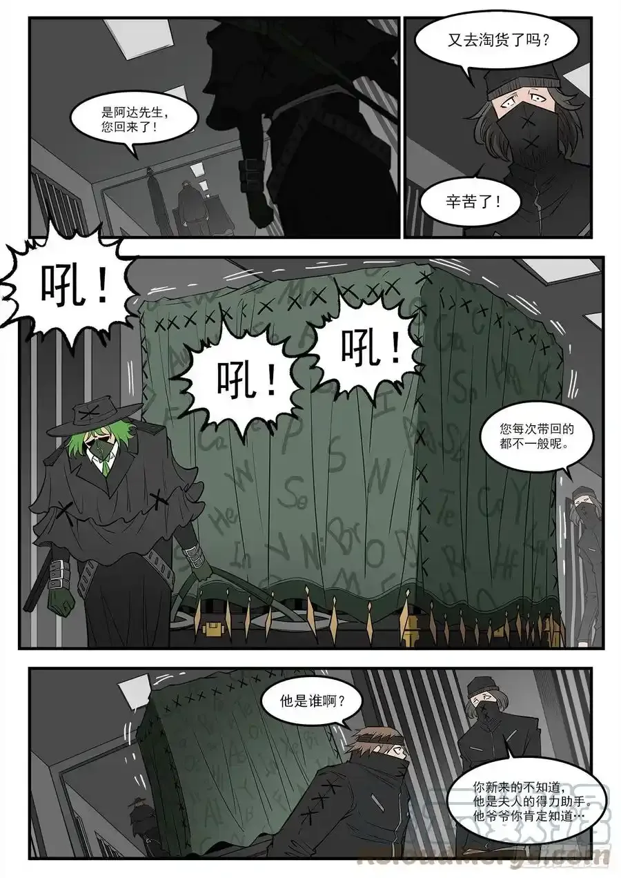 277弹：居里夫人 第3页