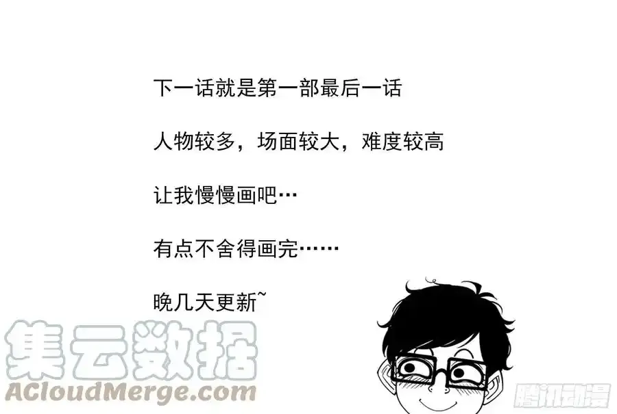 我想慢慢画 第1页