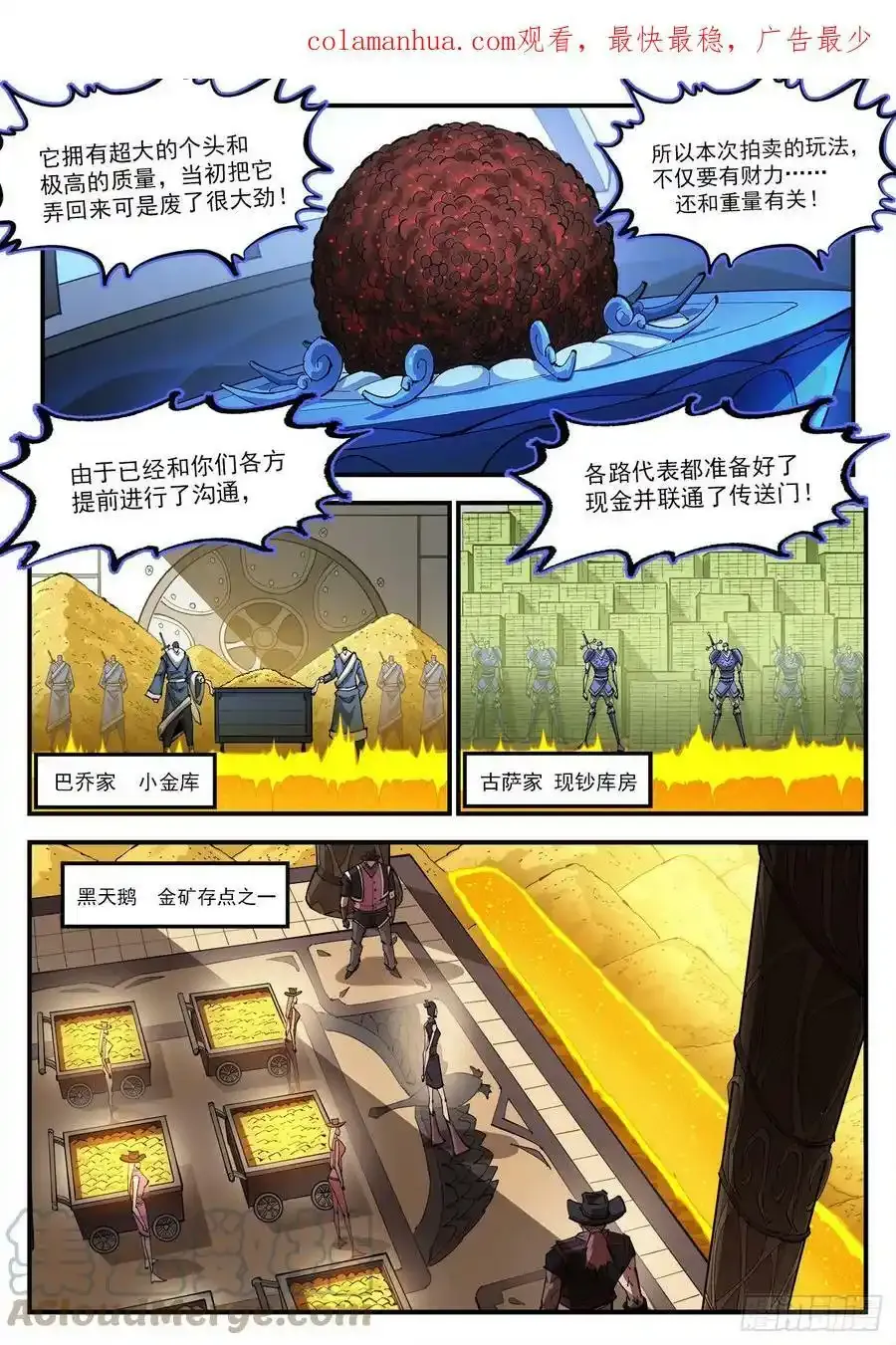 休更过年包饺砸 第3页
