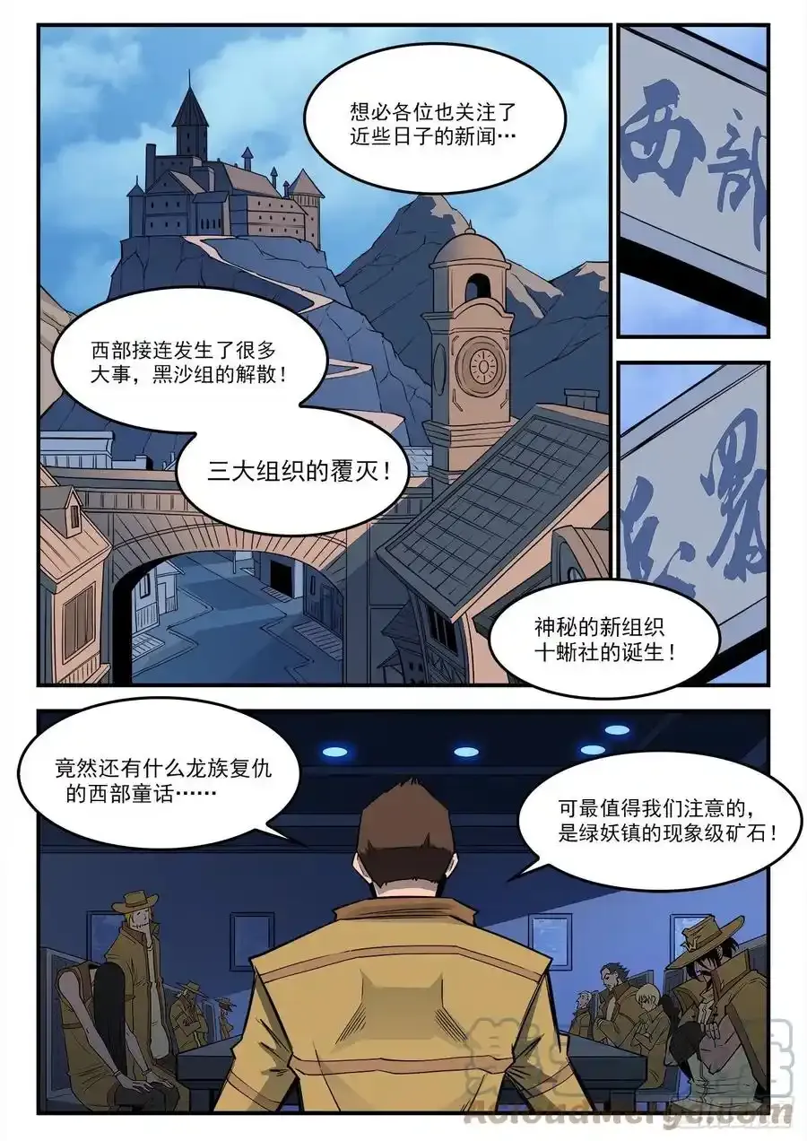 289弹：马背归来 第2页