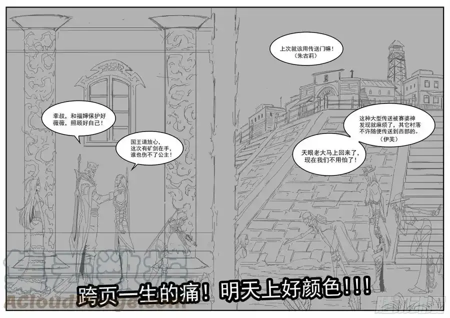 289弹：马背归来 第5页