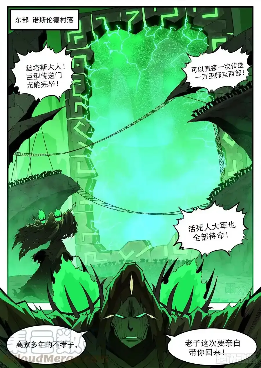 289弹：马背归来 第9页