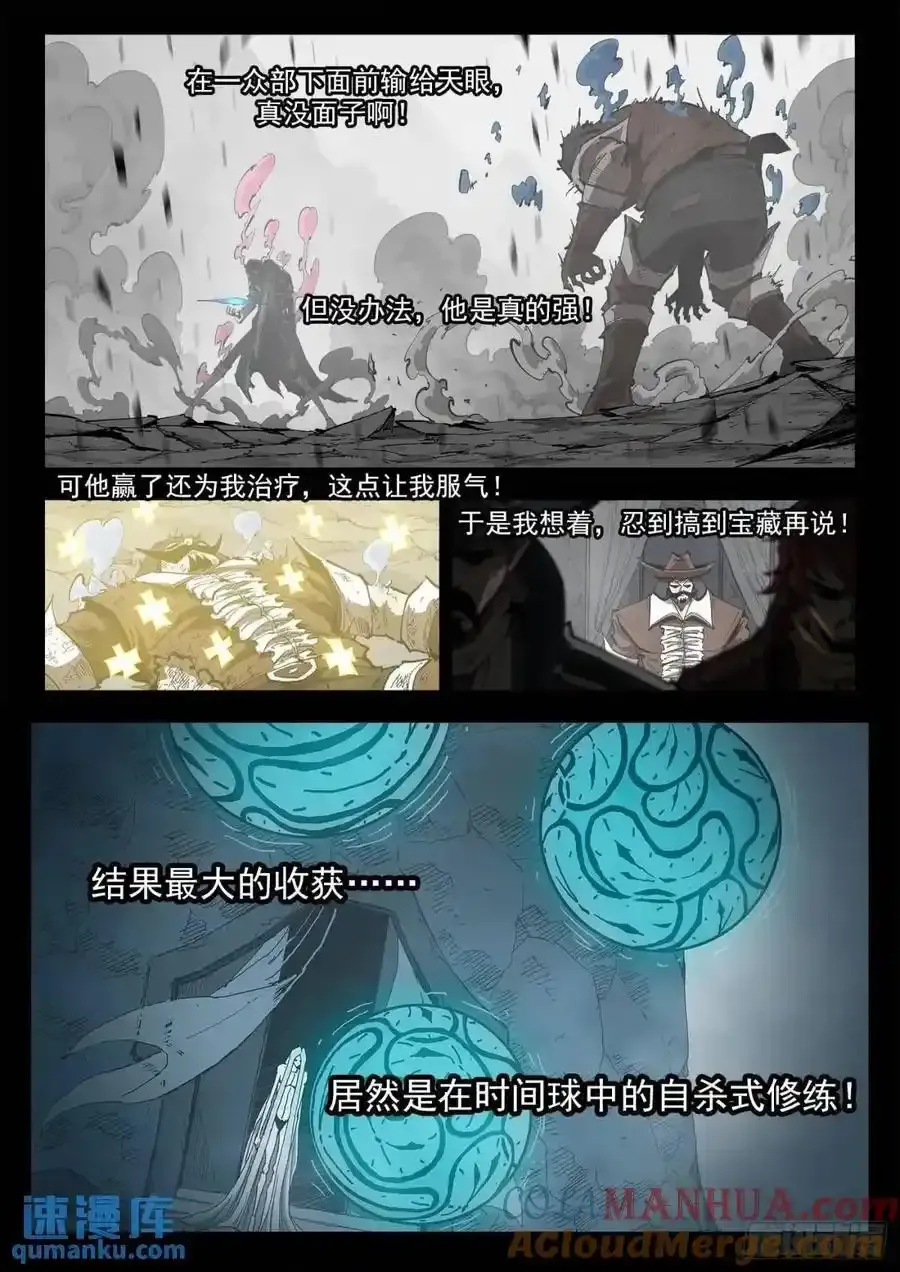 361弹：第5台 第2页