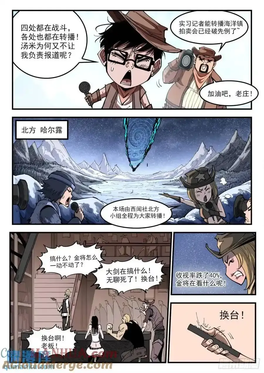 361弹：第5台 第4页