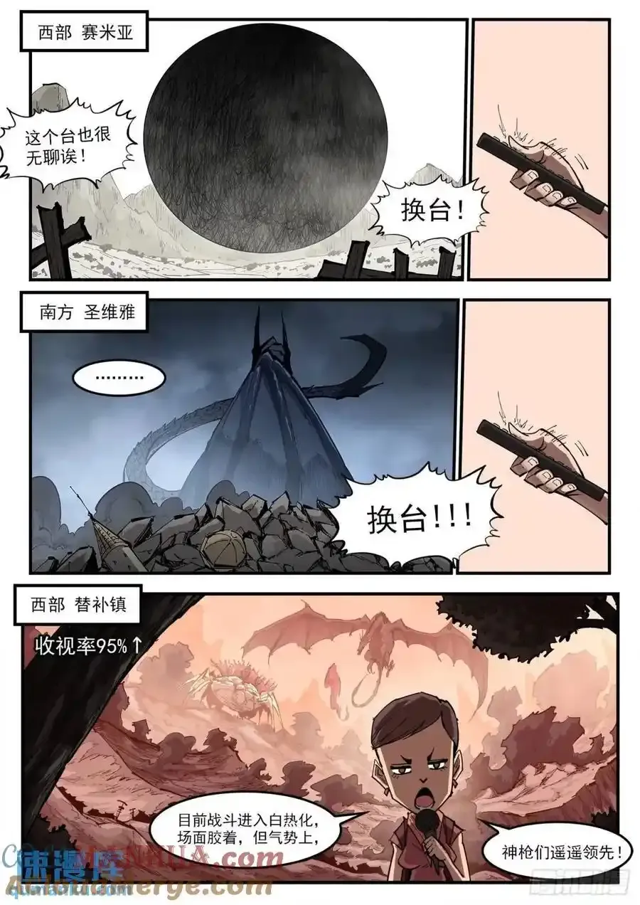 361弹：第5台 第5页